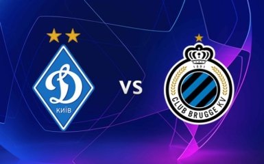 Динамо - Брюгге: онлайн-трансляція матчу