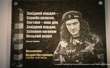 Во Львове открыли мемориальную доску Скрябину