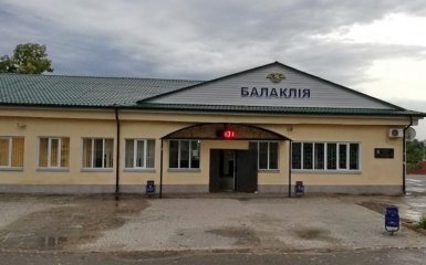 Балаклія