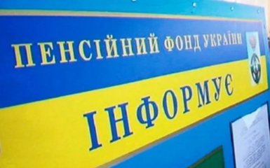 В Україні запустили сайт моніторингу робочого стажу і розміру пенсії
