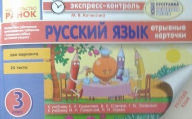 Скандал с "русским миром" в Мариуполе: появилось новое заявление
