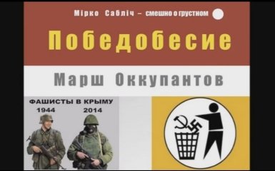 Российские солдаты запели как нацисты: появилось смешное видео о путинском победобесии