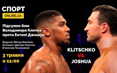 Підсумки бою Кличко - Джошуа: дивіться відео