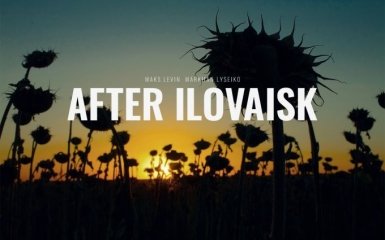 Третья годовщина "Иловайского котла": откровенные истории украинских бойцов в документальном проекте