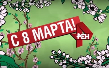 Мережу вразив ролик росТВ з приводу 8 березня: опубліковано відео