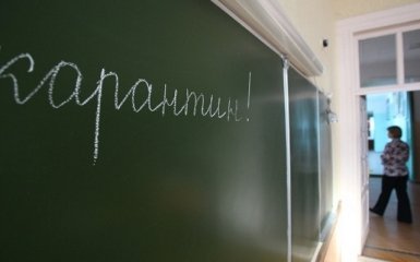 С 16 января в школах Киева вводят карантин