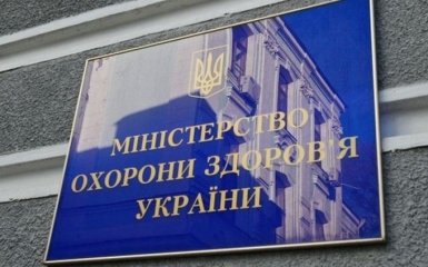 Морально устарела: Минздрав Украины отменил первичную меддокументацию