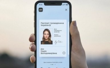 Цифрові паспорти в Україні прирівняли до паперових