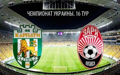 Карпаты - Заря - 2:2 Видео голов