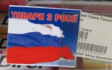 Решено без обсуждения: Кабмин продлил запрет на ввоз российских товаров в Украину