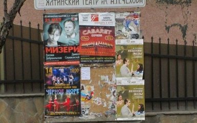 Таинственные патриоты Украины развесили листовки в Крыму опубликованы фото