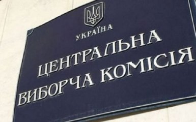 ЦИК Украины неожиданно обратилась к международному сообществу: что случилось
