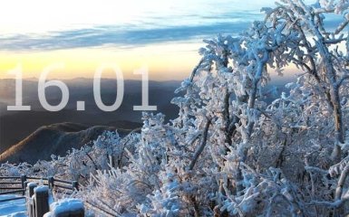 Прогноз погоди в Україні на 16 січня