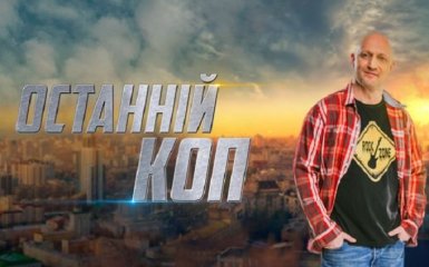 В Україні заборонили російський серіал, який показує один з каналів