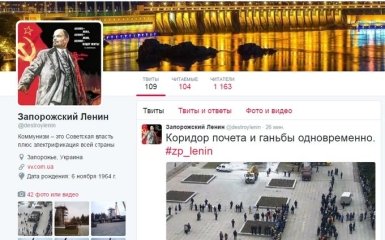 Не прощаюсь: в сети продолжают шутить над Лениным из Запорожья