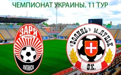 Заря - Волынь - 2-0: видео голов