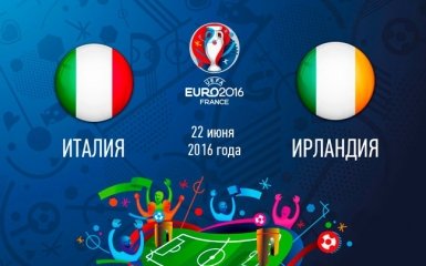 Італія - Ірландія: онлайн матч третього туру Євро-2016