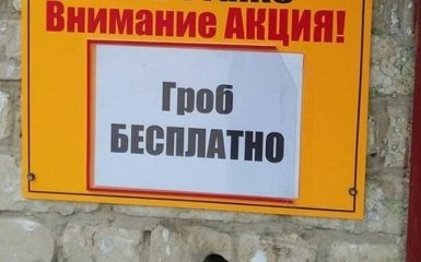 Труни безкоштовно: соцмережі насмішила "доброта" у бойовиків ЛНР