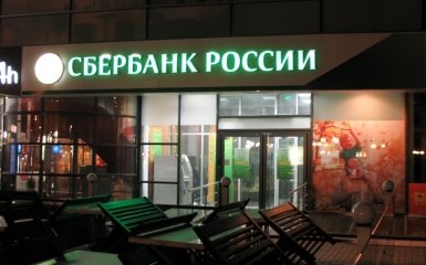 В Киеве забросали камнями российские банки: опубликованы фото