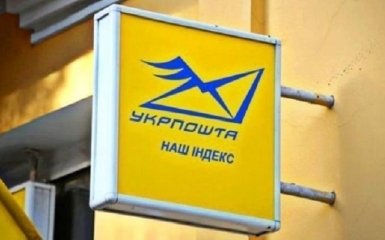 Укрпошта відреагувала на резонансну заяву Гончарука про своє майбутнє