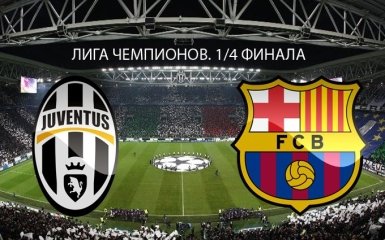 Ювентус - Барселона - 3-0: онлайн матча и видео голов