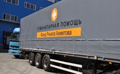У гуманітарному вантажі Ахметова на Донбасі знайшли цікаві речі