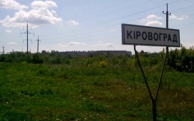 У Раді придумали нову назву для Кіровограда