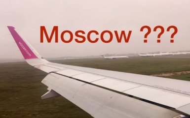 Пілот випадково посадив пасажирський літак у Москві замість Києва - кумедне відео