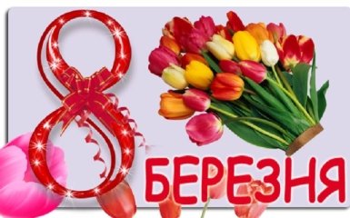 С 8-м марта все решено: украинцам рассказали о весенних выходных