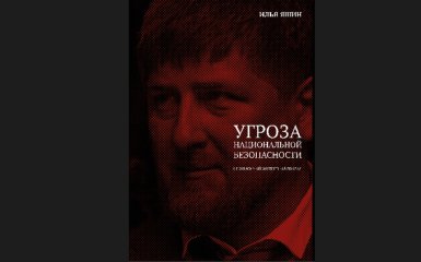 Доповідь Яшина про Чечню: Кадиров вирішив не чекати офіційної презентації