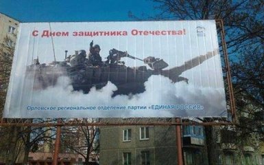 Россиян поздравили с 23 февраля израильским танком: опубликовано фото