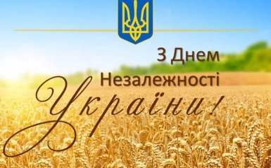 День независимости Украины 2019: история, традиции, дата празднования