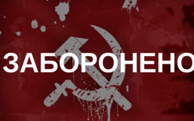 Большинство украинцев поддерживает запрет КПУ - опрос