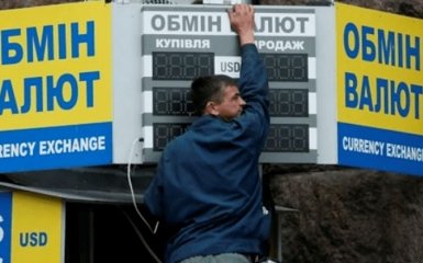 Нацбанк заборонив обмінникам виставляти табло з курсом валют