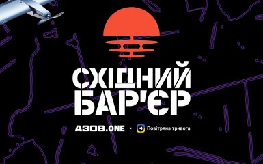 Східний Бар'єр та застосунок «Повітряна тривога»: змінюємо хід подій на фронті
