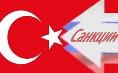 Влада РФ може пом'якшити санкції проти турецьких компаній