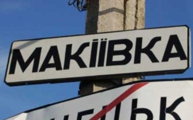 Боевики ДНР сами обстреливают оккупированную Макеевку: появились свидетельства