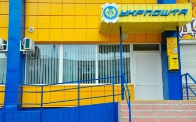 У Кабміні розповіли про приватизацію Укрпошти