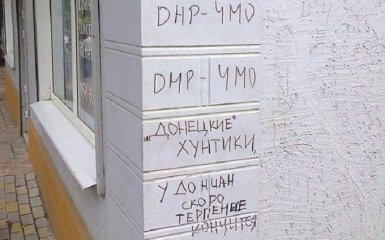 У Донецьку прямо на вулиці образили ДНР: з'явилося фото