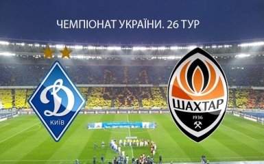 Динамо - Шахтар - 0-1: відео матчу
