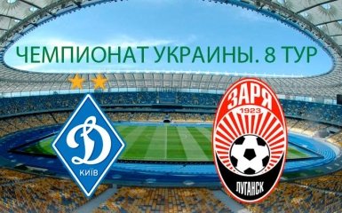 Динамо - Заря - 0-1: Видео гола