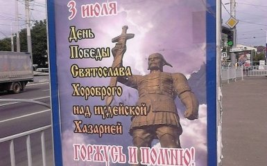 На Донбассе появилась реклама "славян"-нацистов, которые боролись с Америкой: опубликованы фото