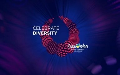 Команда Євробачення-2017 зробила несподівану заяву