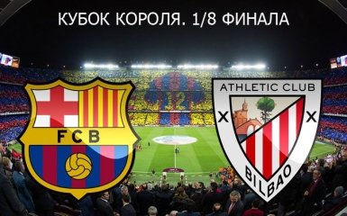 Барселона - Атлетик: онлайн трансляція матчу в Кубку Короля