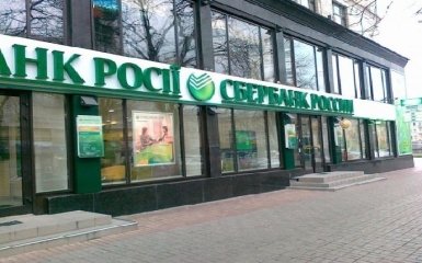 Смажений півень клюнув: мережу насмішили заяви Сбербанку Росії