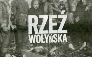 Украинские политики и главы церквей попросили прощения у поляков