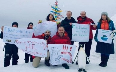 Украинцы провели массовую акцию в Антарктиде