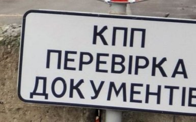 На Донбасі несподівано закривається КПВВ - що сталося