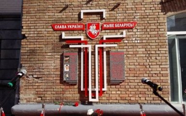 В Киеве открыли памятник белорусам, погибшим за Украину: появилось видео и фото
