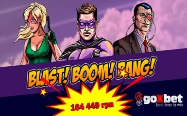 Большие выигрыши в казино Goxbet на игровом автомате Blast Boom Bang